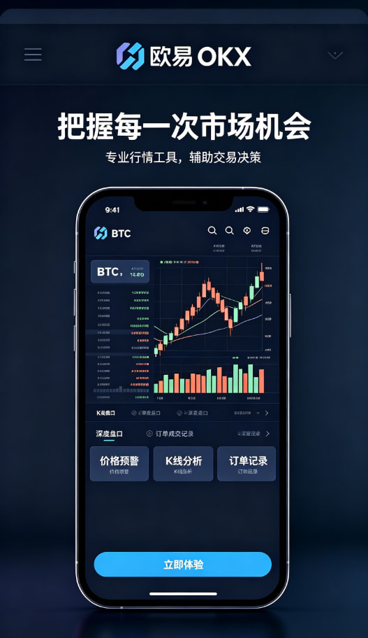 下载欧交易所官方体验配图